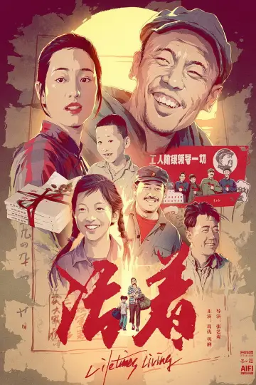 Poster to the movie "To Live" #788606