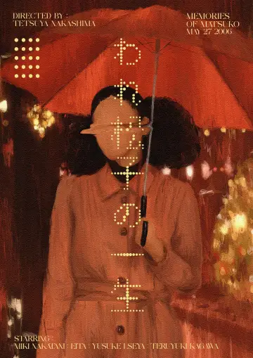 Poster to the movie "Memories of Matsuko" #882671