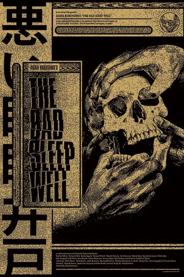 Poster to the movie "The Bad Sleep Well" #1120000