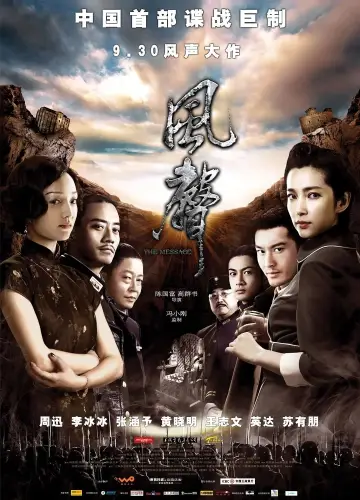 Poster to the movie "The Message" #951815