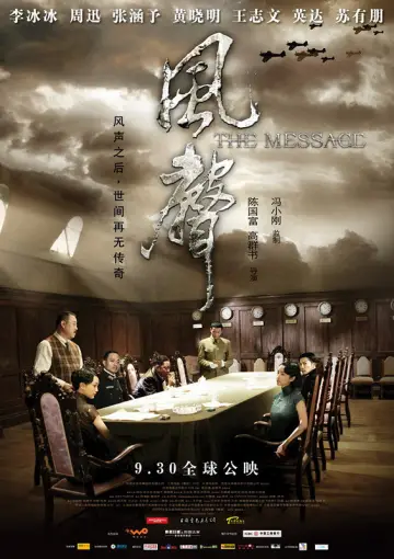 Poster to the movie "The Message" #951816