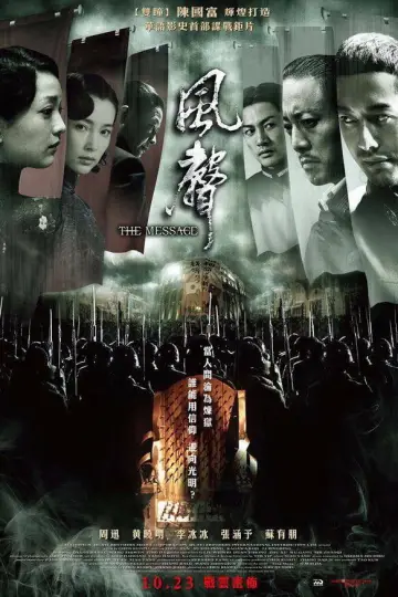 Poster to the movie "The Message" #951817