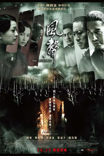 Poster to the movie "The Message" #951821