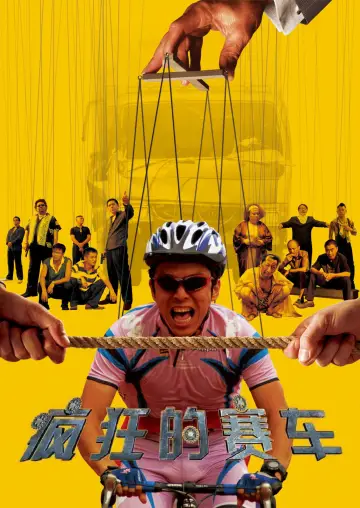 Poster to the movie "Crazy Racer" #1056181