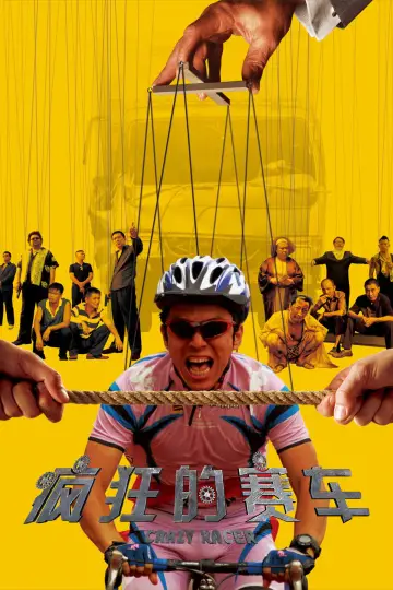 Poster to the movie "Crazy Racer" #1056184