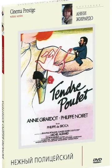 Dear Inspector (1978)