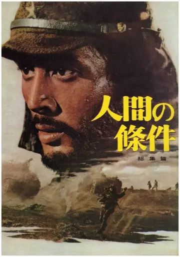 Poster to the movie "The Human Condition III: A Soldier