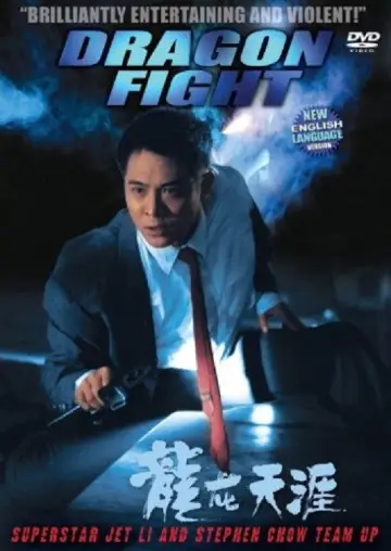 Poster to the movie "Dragon Fight" #1099272