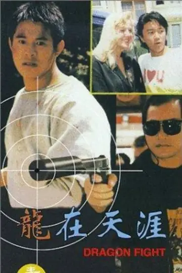 Poster to the movie "Dragon Fight" #1099273
