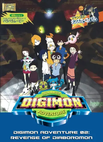 Poster to the movie "Digimon Adventure 02: Revenge of Diaboromon" #455628