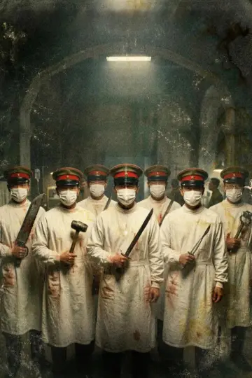 Poster to the movie "Men Behind the Sun 2: Laboratory of the Devil" #1142775