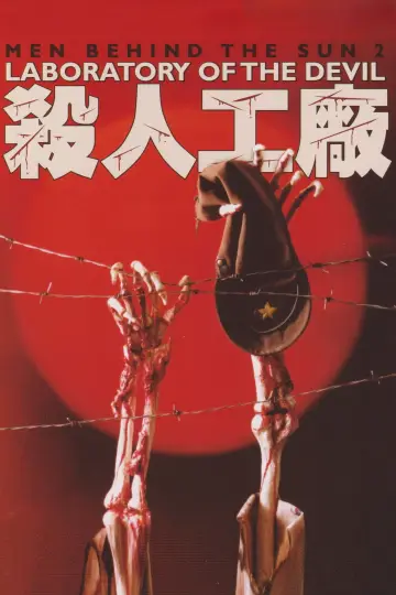 Poster to the movie "Men Behind the Sun 2: Laboratory of the Devil" #798524