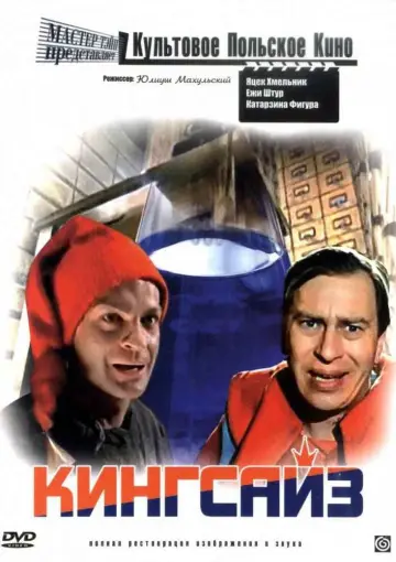 King Size (1988)