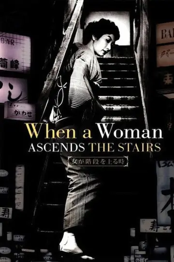 Poster to the movie "When a Woman Ascends the Stairs" #1064868