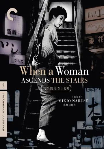 Poster to the movie "When a Woman Ascends the Stairs" #1064870