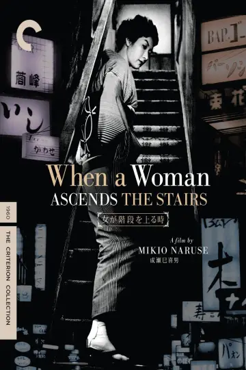 Poster to the movie "When a Woman Ascends the Stairs" #1064871
