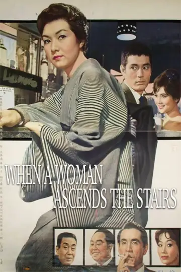 Poster to the movie "When a Woman Ascends the Stairs" #1064872
