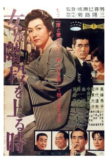 Poster to the movie "When a Woman Ascends the Stairs" #1064874