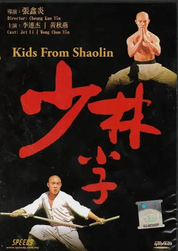 Poster to the movie "Kids from Shaolin" #1053710