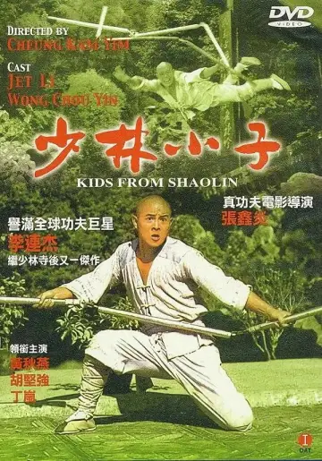 Poster to the movie "Kids from Shaolin" #1053712