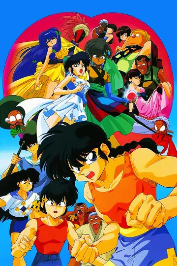 Poster to the movie "Ranma 1/2 the Movie 2: Nihao My Concubine" #328701