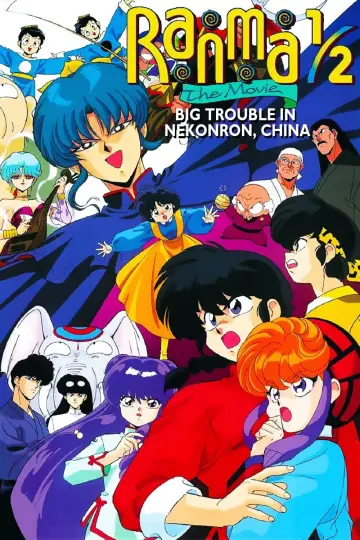 Poster to the movie "Ranma 1/2 the Movie: Big Trouble in Nekonron, China" #80231