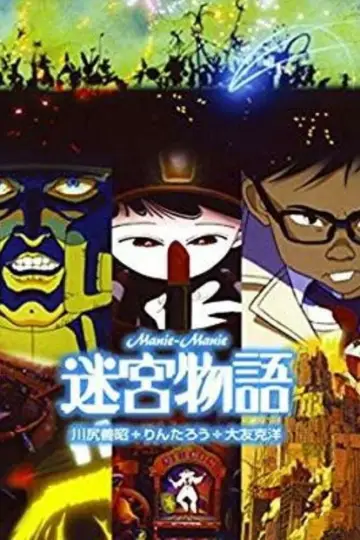 Poster to the movie "Neo Tokyo" #1203187