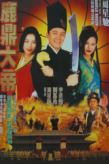 Poster to the movie "Forbidden City Cop" #883248