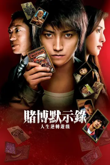 Poster to the movie "Kaiji: The Ultimate Gambler" #940224