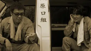 Backdrop to the movie "Eureka" #1637306