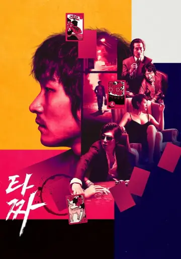 Poster to the movie "Tazza: The High Rollers" #670902