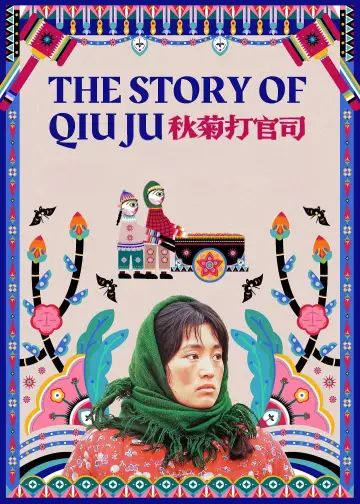 Poster to the movie "The Story of Qiu Ju" #1199377