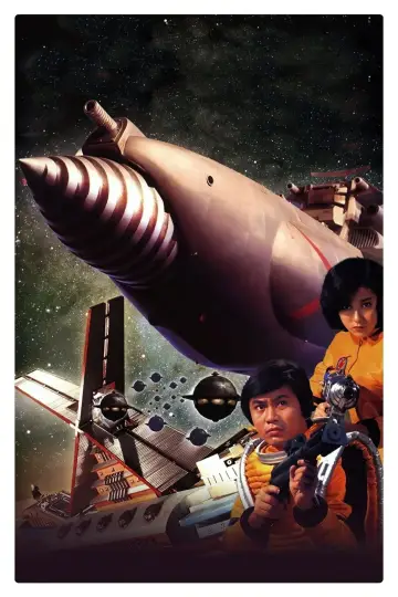 Poster to the movie "The War in Space" #1619346
