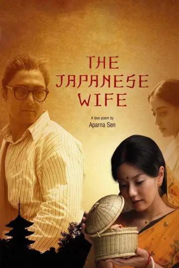 Poster to the movie "The Japanese Wife" #1584109