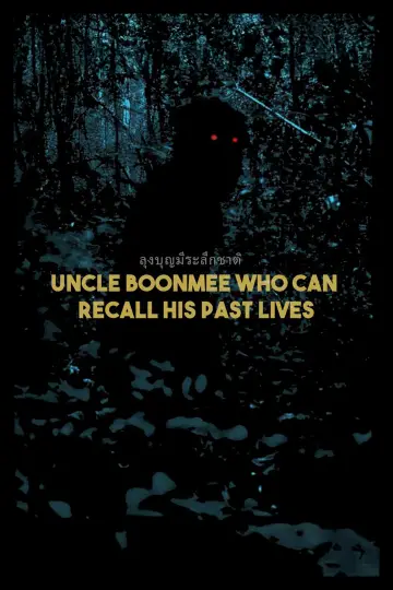 Poster to the movie "Uncle Boonmee Who Can Recall His Past Lives" #996538