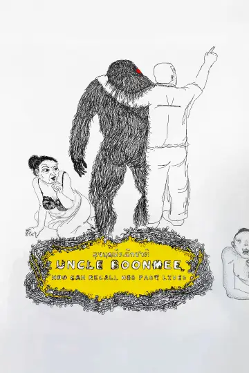 Poster to the movie "Uncle Boonmee Who Can Recall His Past Lives" #996539