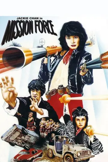 Poster to the movie "Fantasy Mission Force" #1046804