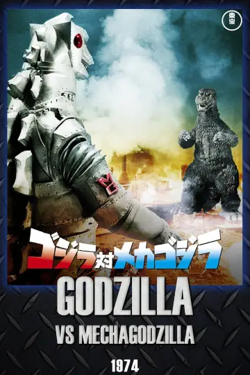 Poster to the movie "Godzilla vs. Mechagodzilla" #1022164