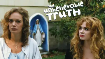 Backdrop to the movie "The Unbelievable Truth" #1062921