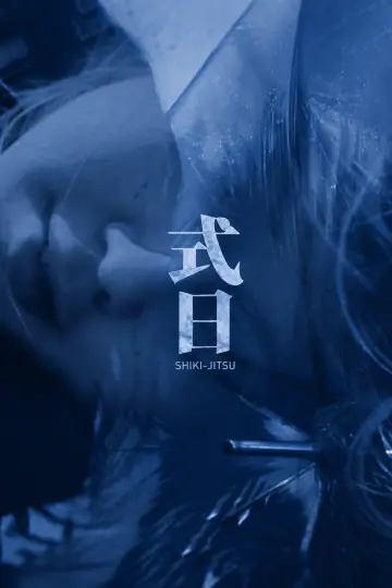 Poster to the movie "Ritual" #1143872