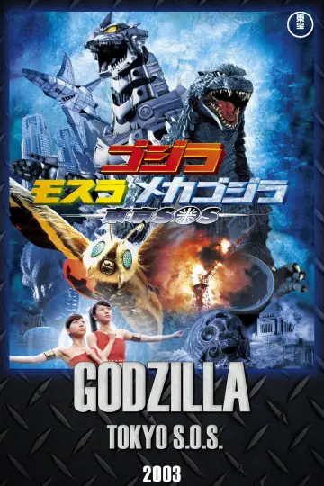 Poster to the movie "Godzilla: Tokyo S.O.S." #1046445