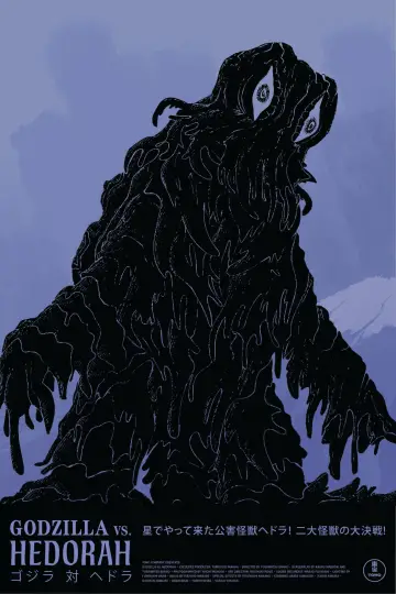 Poster to the movie "Godzilla vs. Hedorah" #1014042