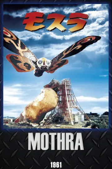 Poster to the movie "Mothra" #951304