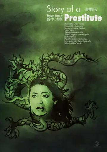 Poster to the movie "Story of a Prostitute" #1142001