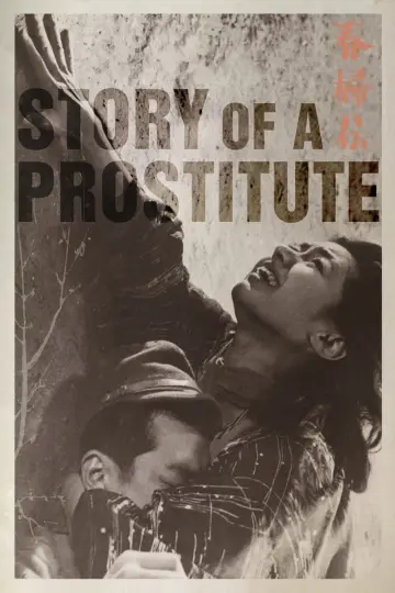 Poster to the movie "Story of a Prostitute" #764002