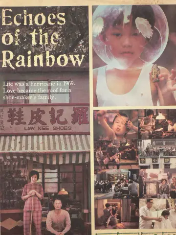 Poster to the movie "Echoes of the Rainbow" #1034697