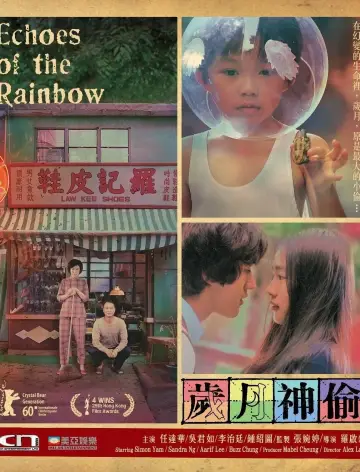 Poster to the movie "Echoes of the Rainbow" #1034699