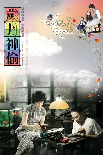 Poster to the movie "Echoes of the Rainbow" #1034701