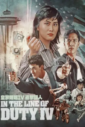Poster to the movie "In the Line of Duty 4" #1055723