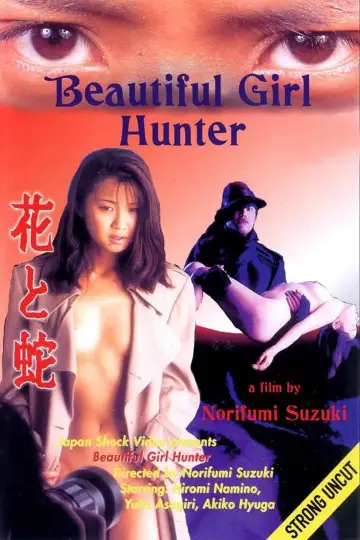 Poster to the movie "Star of David: Beauty Hunting" #857196